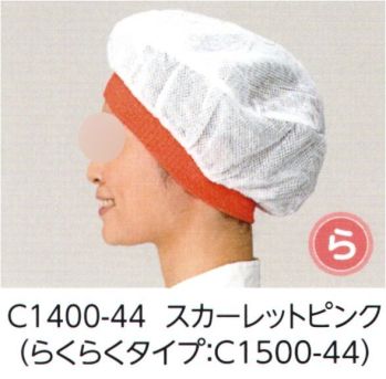食品工場用 キャップ・帽子 ワコウ C1500-44 ネットバンドキャップ(らくらくタイプ) 食品白衣jp