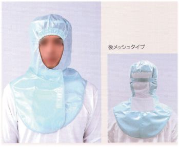 クリーンウェア キャップ・帽子 ワコウ C650-1 セーフティキャップ(ブルー／受注生産) 食品白衣jp