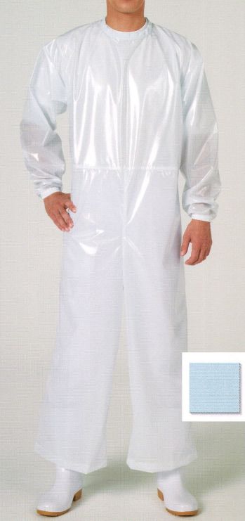 クリーンウェア 業務用エプロン ワコウ E4008-1 セーフティスーツ（ブルー） 食品白衣jp