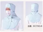 クリーンウェアキャップ・帽子EC700-8 