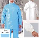 食品工場用長袖ジャケット（ブルゾン・ジャンパー）F4005-1R 
