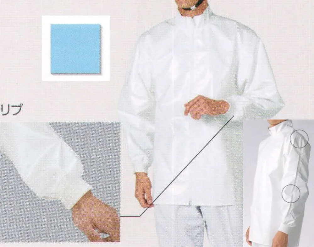 食品白衣jp ブルゾンスタンダード 袖口 受注生産 ブルー ワコウ F4005 1 食品白衣の専門店