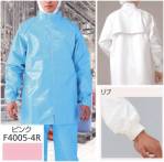 食品工場用長袖ジャケット（ブルゾン・ジャンパー）F4005-4R 