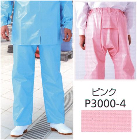 食品白衣jp マイティファーマー ボトム 受注生産 ピンク ワコウ P3000 4 食品白衣の専門店