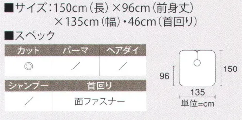 ワコウ 1583-1 子供刈布BUKUBUKU 斬新なデザインと鮮やかな色で新登場。シワ加工が子供達の細かな髪の毛を落としやすくします。※この商品はご注文後のキャンセル、返品及び交換は出来ませんのでご注意下さい。※なお、この商品のお支払方法は、先振込（代金引換以外）にて承り、ご入金確認後の手配となります。★2021年8月より、【ワコウ】の全商品のクロス襟周りの仕様を変更致します。襟周り:本体と同じ色・素材。ナイロン100％の基布、撥水防水加工を施した物襟周り:ブラウン色。耐久制菌・耐久撥水・消臭・帯電防止加工。ポリエステル100％※順次移行。全商品対象につき、変更時期に多少の誤差がありますがご容赦ください。※襟回り以外はこれまでと変更ございません。 サイズ／スペック