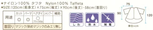 ワコウ 3100B-01N シワシワルック カラードレスビッグサイズ 斜めマジック（ホワイト） カット＆パーマ用クロスの定番！色々なバリエーションも魅力です。 カット時にエリが気にならない斜めマジックが登場！※この商品はご注文後のキャンセル、返品及び交換は出来ませんのでご注意下さい。※なお、この商品のお支払方法は、先振込（代金引換以外）にて承り、ご入金確認後の手配となります。★2021年8月より、【ワコウ】の全商品のクロス襟周りの仕様を変更致します。襟周り:本体と同じ色・素材。ナイロン100％の基布、撥水防水加工を施した物襟周り:ブラウン色。耐久制菌・耐久撥水・消臭・帯電防止加工。ポリエステル100％※順次移行。全商品対象につき、変更時期に多少の誤差がありますがご容赦ください。※襟回り以外はこれまでと変更ございません。 サイズ／スペック