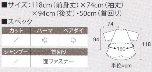 ワコウ 3161-1 マジカルファッションドレス（ブルー） 色を楽しむ。自分を楽しむ。ヨーク部分にマジカル素材（高耐薬品性）を使用し、カラー液もサッとひと拭き。カラーリングに最適な新感覚ドレス。特殊ラミネート加工素材表面を特殊なラミネートで加工している為、乾いた後でも、洗濯や濡れティッシュ・タオルなどで服だけでキレイになります。※この商品はご注文後のキャンセル、返品及び交換は出来ませんのでご注意下さい。※なお、この商品のお支払方法は、先振込（代金引換以外）にて承り、ご入金確認後の手配となります。★2021年8月より、【ワコウ】の全商品のクロス襟周りの仕様を変更致します。襟周り:本体と同じ色・素材。ナイロン100％の基布、撥水防水加工を施した物襟周り:ブラウン色。耐久制菌・耐久撥水・消臭・帯電防止加工。ポリエステル100％※順次移行。全商品対象につき、変更時期に多少の誤差がありますがご容赦ください。※襟回り以外はこれまでと変更ございません。 サイズ／スペック