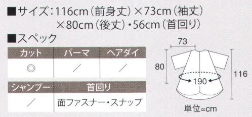 ワコウ 3170-0-B e-ガードドレス（スナップ）（ホワイト） 強力に水をはじいて静電気も防止します。いつもさらっと、快適なカット専用ドレス。 超撥水加工強力に水をはじき、ドレスをいつもサラサラ、清潔に保ちます。USER VOICE「びっくりするほどさらさらでした。」表面がつるつるで髪の毛がさらさら落ちていくので 正直驚きました。さらりと落ちるので私たちスタッフにも髪の毛が付きにくく、仕事がしやすいです。※この商品はご注文後のキャンセル、返品及び交換は出来ませんのでご注意下さい。※なお、この商品のお支払方法は、先振込（代金引換以外）にて承り、ご入金確認後の手配となります。★2021年8月より、【ワコウ】の全商品のクロス襟周りの仕様を変更致します。襟周り:本体と同じ色・素材。ナイロン100％の基布、撥水防水加工を施した物襟周り:ブラウン色。耐久制菌・耐久撥水・消臭・帯電防止加工。ポリエステル100％※順次移行。全商品対象につき、変更時期に多少の誤差がありますがご容赦ください。※襟回り以外はこれまでと変更ございません。 サイズ／スペック