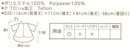 ワコウ 3170-6-A e-ガードドレス（面ファスナー）（サーモン） 強力に水をはじいて静電気も防止します。いつもさらっと、快適なカット専用ドレス。 超撥水加工強力に水をはじき、ドレスをいつもサラサラ、清潔に保ちます。USER VOICE「びっくりするほどさらさらでした。」表面がつるつるで髪の毛がさらさら落ちていくので 正直驚きました。さらりと落ちるので私たちスタッフにも髪の毛が付きにくく、仕事がしやすいです。※この商品はご注文後のキャンセル、返品及び交換は出来ませんのでご注意下さい。※なお、この商品のお支払方法は、先振込（代金引換以外）にて承り、ご入金確認後の手配となります。★2021年8月より、【ワコウ】の全商品のクロス襟周りの仕様を変更致します。襟周り:本体と同じ色・素材。ナイロン100％の基布、撥水防水加工を施した物襟周り:ブラウン色。耐久制菌・耐久撥水・消臭・帯電防止加工。ポリエステル100％※順次移行。全商品対象につき、変更時期に多少の誤差がありますがご容赦ください。※襟回り以外はこれまでと変更ございません。 サイズ／スペック