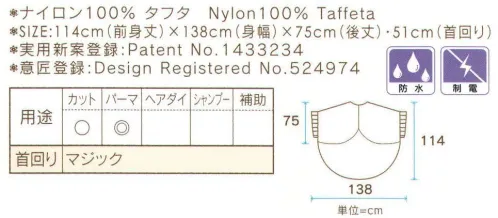 ワコウ 3260-00 ビッグラップコート（ホワイト） 前後にゆったり包み込む大きなサイズ。ワコウのロングセラーアイテムです。※この商品はご注文後のキャンセル、返品及び交換は出来ませんのでご注意下さい。※なお、この商品のお支払方法は、先振込（代金引換以外）にて承り、ご入金確認後の手配となります。★2021年8月より、【ワコウ】の全商品のクロス襟周りの仕様を変更致します。襟周り:本体と同じ色・素材。ナイロン100％の基布、撥水防水加工を施した物襟周り:ブラウン色。耐久制菌・耐久撥水・消臭・帯電防止加工。ポリエステル100％※順次移行。全商品対象につき、変更時期に多少の誤差がありますがご容赦ください。※襟回り以外はこれまでと変更ございません。 サイズ／スペック