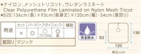 ワコウ 3331 クリスタルクロス 透明感を生かしたカラーバリエーション。涼しげでさわやかなスタイルを演出します。※この商品はご注文後のキャンセル、返品及び交換は出来ませんのでご注意下さい。※なお、この商品のお支払方法は、先振込（代金引換以外）にて承り、ご入金確認後の手配となります。★2021年8月より、【ワコウ】の全商品のクロス襟周りの仕様を変更致します。襟周り:本体と同じ色・素材。ナイロン100％の基布、撥水防水加工を施した物襟周り:ブラウン色。耐久制菌・耐久撥水・消臭・帯電防止加工。ポリエステル100％※順次移行。全商品対象につき、変更時期に多少の誤差がありますがご容赦ください。※襟回り以外はこれまでと変更ございません。 サイズ／スペック