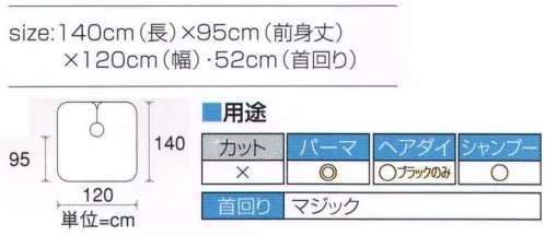 ワコウ 3340-5 パールシャンプークロス（アイスブルー） 光沢のあるパールカラーが高級感を演出します。※この商品はご注文後のキャンセル、返品及び交換は出来ませんのでご注意下さい。※なお、この商品のお支払方法は、先振込（代金引換以外）にて承り、ご入金確認後の手配となります。★2021年8月より、【ワコウ】の全商品のクロス襟周りの仕様を変更致します。襟周り:本体と同じ色・素材。ナイロン100％の基布、撥水防水加工を施した物襟周り:ブラウン色。耐久制菌・耐久撥水・消臭・帯電防止加工。ポリエステル100％※順次移行。全商品対象につき、変更時期に多少の誤差がありますがご容赦ください。※襟回り以外はこれまでと変更ございません。 サイズ／スペック