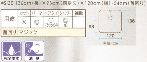 ワコウ 3370-0 デオドラントクロス（ホワイト） 完全防水なのにやわらかな風合い。気になる臭いを分解消臭。 USER VOICE『使えば使うだけわかる消臭効果』 消臭加工って正直どれだけ効果があるんだろう？って思っていました。 使っていくうちにだんだん出てくるイヤなニオイがあまりしない。 これってデオドラントクロスのおかげ？長く使えばわかるこの効果はお客様にはわからないサービスかも。※この商品はご注文後のキャンセル、返品及び交換は出来ませんのでご注意下さい。※なお、この商品のお支払方法は、先振込（代金引換以外）にて承り、ご入金確認後の手配となります。★2021年8月より、【ワコウ】の全商品のクロス襟周りの仕様を変更致します。襟周り:本体と同じ色・素材。ナイロン100％の基布、撥水防水加工を施した物襟周り:ブラウン色。耐久制菌・耐久撥水・消臭・帯電防止加工。ポリエステル100％※順次移行。全商品対象につき、変更時期に多少の誤差がありますがご容赦ください。※襟回り以外はこれまでと変更ございません。 サイズ／スペック