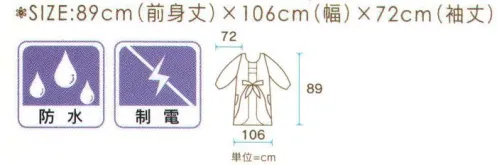 ワコウ 3412 袖付エプロン 袖口ゴム入り、液だれ防止。ヘアダイに大活躍。※この商品はご注文後のキャンセル、返品及び交換は出来ませんのでご注意下さい。※なお、この商品のお支払方法は、先振込（代金引換以外）にて承り、ご入金確認後の手配となります。 サイズ／スペック