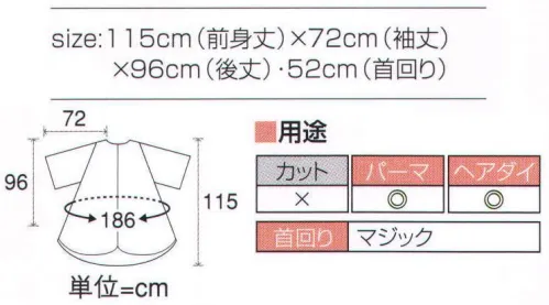 ワコウ 3431-0 ネットインドレス（マジカルタイプ）（ホワイト） ヘアダイが拭き取れるクリーンヘアダイドレスに、蒸れないネット・インタイプが新登場！ ●拭き取り簡単「特殊ラミネート加工」 表面に特殊なラミネート加工を施していますので、乾いた後でも、洗濯や濡れティッシュ・タオルなどで拭くだけで簡単に拭き取れ綺麗になります。 ●ネットインスタイル。お客様の発汗による蒸れを防ぎ、長時間快適にパーマ・カラーをしていただけます。（胸のカバー部分の内側に通気性の良いネット切り替え） ※この商品はご注文後のキャンセル、返品及び交換は出来ませんのでご注意下さい。※なお、この商品のお支払方法は、先振込（代金引換以外）にて承り、ご入金確認後の手配となります。★2021年8月より、【ワコウ】の全商品のクロス襟周りの仕様を変更致します。襟周り:本体と同じ色・素材。ナイロン100％の基布、撥水防水加工を施した物襟周り:ブラウン色。耐久制菌・耐久撥水・消臭・帯電防止加工。ポリエステル100％※順次移行。全商品対象につき、変更時期に多少の誤差がありますがご容赦ください。※襟回り以外はこれまでと変更ございません。 サイズ／スペック