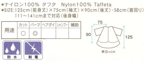 ワコウ 3481-0 ワイドソファードレス（ホワイト） 動きやすく快適なドレスにゆったり楽々フルカバータイプ登場！ 後ろ幅が広いので、背中割れをおこしません。※この商品はご注文後のキャンセル、返品及び交換は出来ませんのでご注意下さい。※なお、この商品のお支払方法は、先振込（代金引換以外）にて承り、ご入金確認後の手配となります。★2021年8月より、【ワコウ】の全商品のクロス襟周りの仕様を変更致します。襟周り:本体と同じ色・素材。ナイロン100％の基布、撥水防水加工を施した物襟周り:ブラウン色。耐久制菌・耐久撥水・消臭・帯電防止加工。ポリエステル100％※順次移行。全商品対象につき、変更時期に多少の誤差がありますがご容赦ください。※襟回り以外はこれまでと変更ございません。 サイズ／スペック