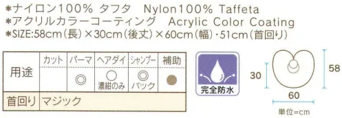 ワコウ 3651 サブクロス 使い方さまざま。手軽で便利な補助用ケープです。※この商品はご注文後のキャンセル、返品及び交換は出来ませんのでご注意下さい。※なお、この商品のお支払方法は、先振込（代金引換以外）にて承り、ご入金確認後の手配となります。★2021年8月より、【ワコウ】の全商品のクロス襟周りの仕様を変更致します。襟周り:本体と同じ色・素材。ナイロン100％の基布、撥水防水加工を施した物襟周り:ブラウン色。耐久制菌・耐久撥水・消臭・帯電防止加工。ポリエステル100％※順次移行。全商品対象につき、変更時期に多少の誤差がありますがご容赦ください。※襟回り以外はこれまでと変更ございません。 サイズ／スペック