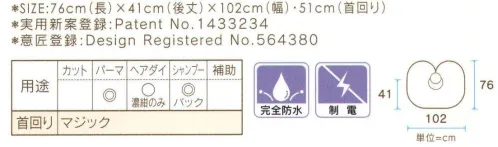 ワコウ 3730-1 ジャブクッション（濃紺） 首のクッションがシャンプー時の首の痛みを和らげます。シャンプーボウルクッションと併用してお使い頂きますと更に効果的です。※この商品はご注文後のキャンセル、返品及び交換は出来ませんのでご注意下さい。※なお、この商品のお支払方法は、先振込（代金引換以外）にて承り、ご入金確認後の手配となります。★2021年8月より、【ワコウ】の全商品のクロス襟周りの仕様を変更致します。襟周り:本体と同じ色・素材。ナイロン100％の基布、撥水防水加工を施した物襟周り:ブラウン色。耐久制菌・耐久撥水・消臭・帯電防止加工。ポリエステル100％※順次移行。全商品対象につき、変更時期に多少の誤差がありますがご容赦ください。※襟回り以外はこれまでと変更ございません。 サイズ／スペック