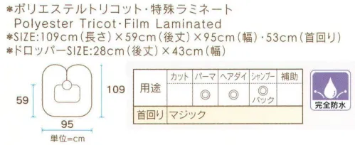 ワコウ 3751-0 ニューマジカルケープ（ホワイト） ヘアダイの汚れもサッとひと拭き！より柔らかく扱い易くなりました！ 拭き取り簡単！特殊ラミネート加工素材: 乾いた後でも簡単に拭き取れます。 表面をラミネートしているため、洗濯や濡れティッシュ・タオルなどで拭くだけでキレイになります！ 汚れが目立たない黒マジックテープ使用。※この商品はご注文後のキャンセル、返品及び交換は出来ませんのでご注意下さい。※なお、この商品のお支払方法は、先振込（代金引換以外）にて承り、ご入金確認後の手配となります。★2021年8月より、【ワコウ】の全商品のクロス襟周りの仕様を変更致します。襟周り:本体と同じ色・素材。ナイロン100％の基布、撥水防水加工を施した物襟周り:ブラウン色。耐久制菌・耐久撥水・消臭・帯電防止加工。ポリエステル100％※順次移行。全商品対象につき、変更時期に多少の誤差がありますがご容赦ください。※襟回り以外はこれまでと変更ございません。 サイズ／スペック