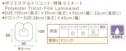 ワコウ 3751-7 ニューマジカルケープ（ブラック） ヘアダイの汚れもサッとひと拭き！より柔らかく扱い易くなりました！ 拭き取り簡単！特殊ラミネート加工素材: 乾いた後でも簡単に拭き取れます。 表面をラミネートしているため、洗濯や濡れティッシュ・タオルなどで拭くだけでキレイになります！ 汚れが目立たない黒マジックテープ使用。※この商品はご注文後のキャンセル、返品及び交換は出来ませんのでご注意下さい。※なお、この商品のお支払方法は、先振込（代金引換以外）にて承り、ご入金確認後の手配となります。★2021年8月より、【ワコウ】の全商品のクロス襟周りの仕様を変更致します。襟周り:本体と同じ色・素材。ナイロン100％の基布、撥水防水加工を施した物襟周り:ブラウン色。耐久制菌・耐久撥水・消臭・帯電防止加工。ポリエステル100％※順次移行。全商品対象につき、変更時期に多少の誤差がありますがご容赦ください。※襟回り以外はこれまでと変更ございません。 サイズ／スペック