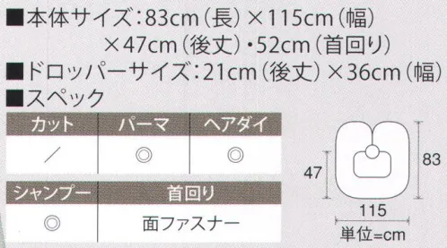 ワコウ 3755-0 スーパーマジカルケープ（ホワイト） マジカルケープを更に進化させたハイブリッドタイプ。カラー液の汚れはサッとひと拭き、気になる嫌な臭いも解消。※この商品はご注文後のキャンセル、返品及び交換は出来ませんのでご注意下さい。※なお、この商品のお支払方法は、先振込（代金引換以外）にて承り、ご入金確認後の手配となります。★2021年8月より、【ワコウ】の全商品のクロス襟周りの仕様を変更致します。襟周り:本体と同じ色・素材。ナイロン100％の基布、撥水防水加工を施した物襟周り:ブラウン色。耐久制菌・耐久撥水・消臭・帯電防止加工。ポリエステル100％※順次移行。全商品対象につき、変更時期に多少の誤差がありますがご容赦ください。※襟回り以外はこれまでと変更ございません。 サイズ／スペック