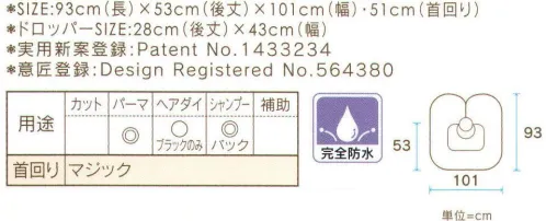 ワコウ 3770-2 シャンプークッションケープ（シルバー） 首のクッションがシャンプー時の首の痛みを和らげます。シャンプーボウルクッションと併用してお使い頂きますと更に効果的です。※この商品はご注文後のキャンセル、返品及び交換は出来ませんのでご注意下さい。※なお、この商品のお支払方法は、先振込（代金引換以外）にて承り、ご入金確認後の手配となります。★2021年8月より、【ワコウ】の全商品のクロス襟周りの仕様を変更致します。襟周り:本体と同じ色・素材。ナイロン100％の基布、撥水防水加工を施した物襟周り:ブラウン色。耐久制菌・耐久撥水・消臭・帯電防止加工。ポリエステル100％※順次移行。全商品対象につき、変更時期に多少の誤差がありますがご容赦ください。※襟回り以外はこれまでと変更ございません。 サイズ／スペック