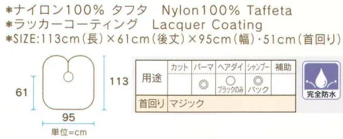 ワコウ 3795-1 ピタットケープ（ブルー） 首にピタッとフィット。装着感の良いシャンプーケープ。 後ろ丈が長いシングルタイプのケープです。リアシャンプー台にもおすすめ！※この商品はご注文後のキャンセル、返品及び交換は出来ませんのでご注意下さい。※なお、この商品のお支払方法は、先振込（代金引換以外）にて承り、ご入金確認後の手配となります。★2021年8月より、【ワコウ】の全商品のクロス襟周りの仕様を変更致します。襟周り:本体と同じ色・素材。ナイロン100％の基布、撥水防水加工を施した物襟周り:ブラウン色。耐久制菌・耐久撥水・消臭・帯電防止加工。ポリエステル100％※順次移行。全商品対象につき、変更時期に多少の誤差がありますがご容赦ください。※襟回り以外はこれまでと変更ございません。 サイズ／スペック