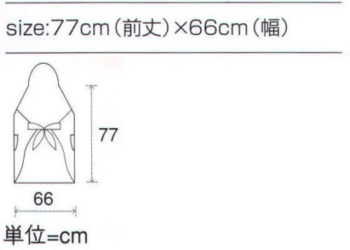 ワコウ 3821 透湿エプロン（首かけ式）（ブルーグレー） 通気性のある快適なエプロンです。首かけ式。 ※この商品はご注文後のキャンセル、返品及び交換は出来ませんのでご注意下さい。※なお、この商品のお支払方法は、先振込（代金引換以外）にて承り、ご入金確認後の手配となります。 サイズ／スペック