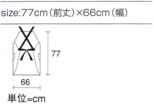 ワコウ 3821T 透湿エプロン（たすきがけ式）（ブルーグレー） 通気性のある快適なエプロンです。たすきがけ式。 ※この商品はご注文後のキャンセル、返品及び交換は出来ませんのでご注意下さい。※なお、この商品のお支払方法は、先振込（代金引換以外）にて承り、ご入金確認後の手配となります。 サイズ／スペック