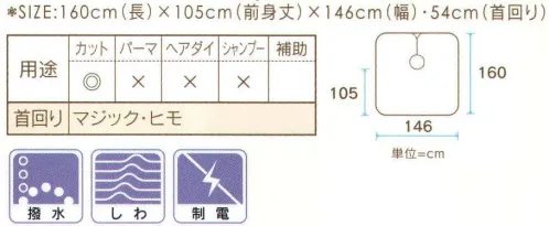 ワコウ 5508-1-A シワシワルック ツートン刈布パステルライン（首回りマジック）（ライトブルー×アクアブルー） やさしいパステルカラーが充実。大胆なラインがデザインのアクセント。※この商品はご注文後のキャンセル、返品及び交換は出来ませんのでご注意下さい。※なお、この商品のお支払方法は、先振込（代金引換以外）にて承り、ご入金確認後の手配となります。★2021年8月より、【ワコウ】の全商品のクロス襟周りの仕様を変更致します。襟周り:本体と同じ色・素材。ナイロン100％の基布、撥水防水加工を施した物襟周り:ブラウン色。耐久制菌・耐久撥水・消臭・帯電防止加工。ポリエステル100％※順次移行。全商品対象につき、変更時期に多少の誤差がありますがご容赦ください。※襟回り以外はこれまでと変更ございません。 サイズ／スペック