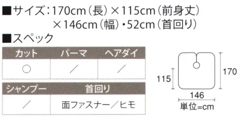 ワコウ 5650-4-B プリントコレクション（ヒモ）（カラチュチ） 首まわりが、「面ファスナー（マジックテープ）」と「ヒモ」の2種類より、選べます。※この商品はご注文後のキャンセル、返品及び交換は出来ませんのでご注意下さい。※なお、この商品のお支払方法は、先振込(代金引換以外)にて承り、ご入金確認後の手配となります。 サイズ／スペック