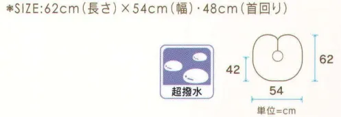 ワコウ 7200-3 メイクアップケープ 超撥水タイプ（ミニサイズ）（アイボリー） 汚れに強いテフロン加工を施したメイク用ケープ。ヘアーメイク・アートメイクにもお使い頂けます。 超撥水:強力に水をはじき、ドレスをいつもサラサラ、清潔に保ちます。※この商品はご注文後のキャンセル、返品及び交換は出来ませんのでご注意下さい。※なお、この商品のお支払方法は、先振込（代金引換以外）にて承り、ご入金確認後の手配となります。★2021年8月より、【ワコウ】の全商品のクロス襟周りの仕様を変更致します。襟周り:本体と同じ色・素材。ナイロン100％の基布、撥水防水加工を施した物襟周り:ブラウン色。耐久制菌・耐久撥水・消臭・帯電防止加工。ポリエステル100％※順次移行。全商品対象につき、変更時期に多少の誤差がありますがご容赦ください。※襟回り以外はこれまでと変更ございません。※写真は、旧仕様の物となります。 サイズ／スペック