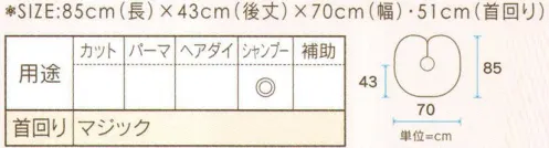 ワコウ 7220 防水ソフトケープ 手術後のシャンプーやシャワーで活躍。傷口が濡れるのを裏面のパイルが防ぎます。※この商品はご注文後のキャンセル、返品及び交換は出来ませんのでご注意下さい。※なお、この商品のお支払方法は、先振込（代金引換以外）にて承り、ご入金確認後の手配となります。★2021年8月より、【ワコウ】の全商品のクロス襟周りの仕様を変更致します。襟周り:本体と同じ色・素材。ナイロン100％の基布、撥水防水加工を施した物襟周り:ブラウン色。耐久制菌・耐久撥水・消臭・帯電防止加工。ポリエステル100％※順次移行。全商品対象につき、変更時期に多少の誤差がありますがご容赦ください。※襟回り以外はこれまでと変更ございません。 サイズ／スペック