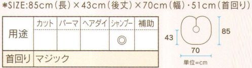 ワコウ 7220 防水ソフトケープ 手術後のシャンプーやシャワーで活躍。傷口が濡れるのを裏面のパイルが防ぎます。※この商品はご注文後のキャンセル、返品及び交換は出来ませんのでご注意下さい。※なお、この商品のお支払方法は、先振込（代金引換以外）にて承り、ご入金確認後の手配となります。★2021年8月より、【ワコウ】の全商品のクロス襟周りの仕様を変更致します。襟周り:本体と同じ色・素材。ナイロン100％の基布、撥水防水加工を施した物襟周り:ブラウン色。耐久制菌・耐久撥水・消臭・帯電防止加工。ポリエステル100％※順次移行。全商品対象につき、変更時期に多少の誤差がありますがご容赦ください。※襟回り以外はこれまでと変更ございません。 サイズ表