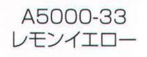 ワコウ A5000-33 アイメッシュアームカバー（レモンイエロー） 究極の通気性、耐久撥水性、抗菌性に優れたI-MESH（R）素材のアームカバー。 ●I-MESH（R） APRON  活動中にも通気感覚が感じられるハイテク素材。  耐久撥水性に抗菌性をプラスした高機能繊維。  ポリエステル100％だから熱に安心。 メッシュなのに、この超撥水効果！※この商品はご注文後のキャンセル、返品及び交換は出来ませんのでご注意下さい。※なお、この商品のお支払方法は、先振込（代金引換以外）にて承り、ご入金確認後の手配となります。 サイズ／スペック