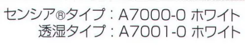 ワコウ A7000-0 #7000アームカバー(センシアタイプ)（ホワイト） 優れた特性センシア(R)素材のアームカバー。素材は、センシアエプロン（耐薬素材)エアクロール素材を手首に使用し、フィット感とムレに強い高機能素材を使用しています。手作業の保護、給食調理用、その他に。※この商品はご注文後のキャンセル、返品及び交換は出来ませんのでご注意下さい。※なお、この商品のお支払方法は、先振込（代金引換以外）にて承り、ご入金確認後の手配となります。 サイズ／スペック