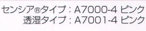 ワコウ A7000-4 #7000アームカバー(センシアタイプ)（ピンク） 優れた特性センシア(R)素材のアームカバー。素材は、センシアエプロン（耐薬素材)エアクロール素材を手首に使用し、フィット感とムレに強い高機能素材を使用しています。手作業の保護、給食調理用、その他に。※この商品はご注文後のキャンセル、返品及び交換は出来ませんのでご注意下さい。※なお、この商品のお支払方法は、先振込（代金引換以外）にて承り、ご入金確認後の手配となります。 サイズ／スペック