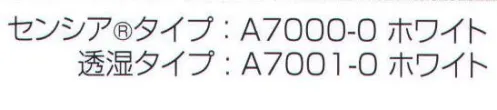 ワコウ A7001-0 #7000アームカバー(透湿タイプ)(ホワイト） 優れた特性エアクロール素材のアームカバー。素材は、プレミアムコート（透湿防水素材）。エアクロール素材を手首に使用し、フィット感とムレに強い高機能素材を使用しています。手作業の保護、給食調理用、その他に。※この商品はご注文後のキャンセル、返品及び交換は出来ませんのでご注意下さい。※なお、この商品のお支払方法は、先振込（代金引換以外）にて承り、ご入金確認後の手配となります。 サイズ／スペック