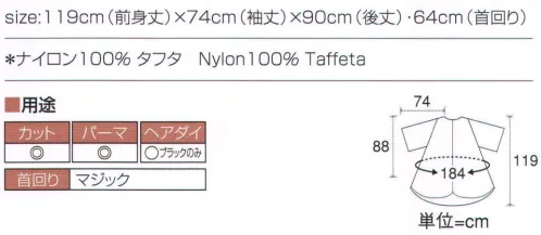 ワコウ BN3100B-01 64シワシワルック カラードレスビッグサイズ（ホワイト） 男性、体格の良いお客様のために、サロンの必須アイテム 首回り64センチ のクロスシリーズです。 もう苦しくない！余裕の首回りで快適な着心地！ ゆったり楽々、広めの後身幅で背中割れをおこしません。※この商品はご注文後のキャンセル、返品及び交換は出来ませんのでご注意下さい。※なお、この商品のお支払方法は、先振込（代金引換以外）にて承り、ご入金確認後の手配となります。★2021年8月より、【ワコウ】の全商品のクロス襟周りの仕様を変更致します。襟周り:本体と同じ色・素材。ナイロン100％の基布、撥水防水加工を施した物襟周り:ブラウン色。耐久制菌・耐久撥水・消臭・帯電防止加工。ポリエステル100％※順次移行。全商品対象につき、変更時期に多少の誤差がありますがご容赦ください。※襟回り以外はこれまでと変更ございません。 サイズ／スペック