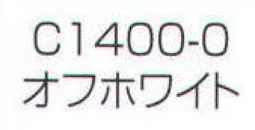 ワコウ C1400-0 ネットバンドキャップ（オフホワイト） 抗菌対応生地を使用し、耳までしっかりガード。 ワンタッチで簡単着脱。 汗をしっかり吸収、発汗性にも優れています。 濡れにくくむれないから快適。 外側ポリエステルメッシュ、内側コットンフィルター:ポリエステルメッシュとコットンフィルターの二重構造を採用。この二重構造が髪の毛を飛び出させない！  マイティクロスエプロンと合わせてコーディネートも楽しめる。※この商品はご注文後のキャンセル、返品及び交換は出来ませんのでご注意下さい。※なお、この商品のお支払方法は、先振込（代金引換以外）にて承り、ご入金確認後の手配となります。 サイズ／スペック