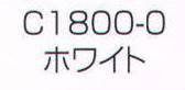 ワコウ C1800-0 ワンタッチキャップ（レギュラータイプ）（ホワイト） 季節・用途に合わせてお選びください。※この商品はご注文後のキャンセル、返品及び交換は出来ませんのでご注意下さい。※なお、この商品のお支払方法は、先振込（代金引換以外）にて承り、ご入金確認後の手配となります。 サイズ／スペック