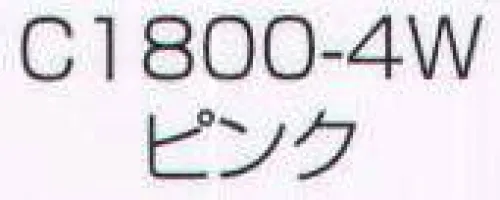 ワコウ C1800-4W ワンタッチキャップ（冬用タイプ 極細メッシュ）（ピンク） 季節・用途に合わせてお選びください。※この商品はご注文後のキャンセル、返品及び交換は出来ませんのでご注意下さい。※なお、この商品のお支払方法は、先振込（代金引換以外）にて承り、ご入金確認後の手配となります。 サイズ／スペック