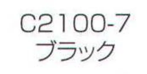 ワコウ C2100-7 サーバーキャップ（ウルトラドライカラー）（ブラック） 水気を寄せつけない！超撥水キャップ。 デュポン社のテフロン加工を施したキャップだから、撥水性・防汚性・耐久性は抜群！ 綿35％ポリエステル65％で、通気性を確保。※この商品はご注文後のキャンセル、返品及び交換は出来ませんのでご注意下さい。※なお、この商品のお支払方法は、先振込（代金引換以外）にて承り、ご入金確認後の手配となります。 サイズ／スペック