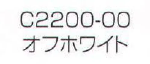 ワコウ C2200-00 サーバーキャップ（I-MESHカラー）（オフホワイト） 究極の通気性、耐久撥水性、抗菌性キャップ。 耐久撥水性に抗菌性をプラスした高機能繊維で耳までしっかりガード。 ポリエステル100％のウルトラメッシュでむれないから快適。※この商品はご注文後のキャンセル、返品及び交換は出来ませんのでご注意下さい。※なお、この商品のお支払方法は、先振込（代金引換以外）にて承り、ご入金確認後の手配となります。 サイズ／スペック