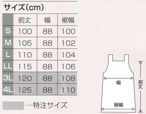 ワコウ E1001-0 マイティクロスエプロン 胸当て/たすき掛け(ホワイト） 機能性と快適性を極めた信頼のマイティクロスたすき掛けタイプ。ビニールではありません。ナイロン100％の太い糸で紡織した、織もの生地に独自の特殊ポリウレタン加工。驚異的な軽さと強さ、優れた防汚性を実現しました。  軽さはビニールエプロンの1/3。動きやすく、肩こりを防ぎます。 織り生地だから簡単に洗濯、消毒、アイロンがけもでき、いつも清潔。刺繍もできます。HACCP/ROHSに対応した優れた製品特性。 魚油、肉等の血汚れも一般の中性洗剤でスッキリ。 耐薬品性に優れた両面特殊コーティング。焼却してもダイオキシンを発生しません。鉛・水銀・カドミウム・六価クロムは含まれていません。※この商品はご注文後のキャンセル、返品及び交換は出来ませんのでご注意下さい。※なお、この商品のお支払方法は、先振込（代金引換以外）にて承り、ご入金確認後の手配となります。※特注サイズにつきましてはお問合せください。 サイズ／スペック