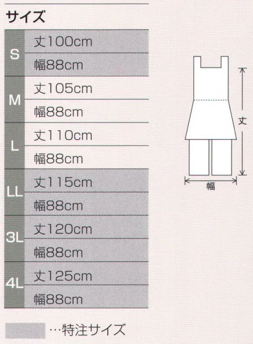 ワコウ E1007-0 マイティクロスエプロン ニューセパレートタイプ(ホワイト） 豊富なバリエーションで多用途に活躍ニューセパレートタイプ。ビニールではありません。ナイロン100％の太い糸で紡織した、織もの生地に独自の特殊ポリウレタン加工。驚異的な軽さと強さ、優れた防汚性を実現しました。 軽さはビニールエプロンの1/3。動きやすく、肩こりを防ぎます。 織り生地だから簡単に洗濯、消毒、アイロンがけもでき、いつも清潔。刺繍もできます。 HACCP/ROHSに対応した優れた製品特性。 魚油、肉等の血汚れも一般の中性洗剤でスッキリ。耐薬品性に優れた両面特殊コーティング。焼却してもダイオキシンを発生しません。鉛・水銀・カドミウム・六価クロムは含まれていません。※この商品はご注文後のキャンセル、返品及び交換は出来ませんのでご注意下さい。※なお、この商品のお支払方法は、先振込（代金引換以外）にて承り、ご入金確認後の手配となります。※特注サイズにつきましてはお問合せください。 サイズ／スペック