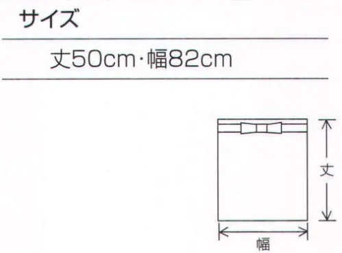 ワコウ E1008-0 マイティクロスエプロン 腰下ミニ（ホワイト） 豊富なバリエーションで多用途に活躍  マイティクロス（R）:ビニールではありません。ナイロン100％の太い糸で紡織した、織もの生地に独自の特殊ポリウレタン加工。驚異的な軽さと強さ、優れた防汚性を実現しました。  軽さはビニールエプロンの1/3。動きやすく、肩こりを防ぎます。  織り生地だから簡単に洗濯、消毒、アイロンがけもでき、いつも清潔。刺繍もできます。  HACCP/ROHSに対応した優れた製品特性。  魚油、肉等の血汚れも一般の中性洗剤でスッキリ。  耐薬品性に優れた両面特殊コーティング。  焼却してもダイオキシンを発生しません。鉛・水銀・カドミウム・六価クロムは含まれていません。※この商品はご注文後のキャンセル、返品及び交換は出来ませんのでご注意下さい。※なお、この商品のお支払方法は、先振込（代金引換以外）にて承り、ご入金確認後の手配となります。 サイズ／スペック