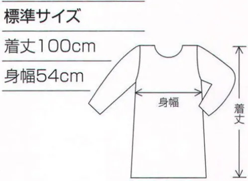 ワコウ E1201-4H センシアエプロン 袖付き 首ひもタイプ（ピンク） フッ素ラミネート加工で汚れをシャットアウト。様々なご要望にお応えする豊富なバリエーション。 ●（高級防汚素材） CENSIA（R） APRON 東京ドームの天井材に使われるほど防汚性や防カビ性に優れているフッ素は、柔軟性が乏しいために衣料用への加工が進みませんでした。そのフッ素ラミネート加工を施した画期的な素材、それがセンシア（R）です。 汚れにくく、家庭での洗濯がOK。耐薬品性や防カビ性に優れています。 焼却してもダイオキシンを発生しません。 添加物や可塑剤のしみ出しがなく無毒です。※2022年5月より、順次リニューアル生地:フッ素ラミネート加工耐洗濯性や剥離強度の向上を目的とし「高耐久ウレタンフィルム」へ変更致します。また、抗菌性（SEK）のある基材に変更し、衛生面での向上を図りました。※現行品の在庫が無くなり次第リニューアルの為、変更時期に多少の誤差がありますのでご容赦ください。※寸法、仕様に変更はございません。※この商品はご注文後のキャンセル、返品及び交換は出来ませんのでご注意下さい。※なお、この商品のお支払方法は、先振込（代金引換以外）にて承り、ご入金確認後の手配となります。 サイズ／スペック