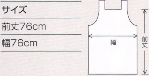 ワコウ E1301-9C オイルガードエプロン ヴィブショート（ソフトパープル） 油汚れに強い、優れた撥水性能で衛生的な環境を守ります。  ●OIL GUARD APRON 油汚れが気になる、ハードな厨房に。 水性油性の多種の汚れに抜群の除去性があります。（熱したオイルに対しても除去性に優れています。） 優れた撥油性能があります。 洗濯耐久性に優れています。（リネン洗濯にも耐える耐久性があります。） 優れた耐久性と選べるカラーをご用意。 洗濯後、汚れがキレイに落ちます。※この商品はご注文後のキャンセル、返品及び交換は出来ませんのでご注意下さい。※なお、この商品のお支払方法は、先振込（代金引換以外）にて承り、ご入金確認後の手配となります。 サイズ／スペック