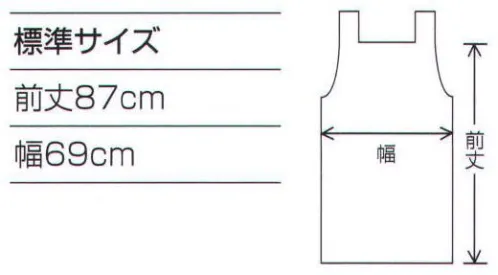 ワコウ E1600-0 インナードライエプロン たすき掛け(ホワイト) ドライシステムに対応した、床面に水を落とさない吸水・速乾素材。裏面にすれば、防水効果のある耐熱フィルムのリバーシブルタイプ。特許出願番号2013-158139 学校給食、食品工業、厨房作業、その他に。Inner Dry Apron ●ドライシステムに適応したリバーシブルエプロン。●表面は、吸水・速乾性に優れており、床面に水を落としません。●裏面は、防水効果のある耐熱性に優れたCPPフィルムを採用。【吸水・速乾素材/CPPフィルム】表面:吸水、速乾素材。・水を吸水し、生地表面へ速やかに移動・拡散させます。・さらっとして快適に着用できます。裏面:CPPフィルム加工（耐熱性）防湿性・耐水性・耐油性優れた、ラミネートフィルム素材。・引っ張り強度・引き裂き強度に優れています。・フィルムの厚みは40μタイプ（#FAK-40)を使用しております。・通常PPフィルムより腰があり、耐熱性にも優れています。（但し、アイロンは不可となります。）※この商品はご注文後のキャンセル、返品及び交換は出来ませんのでご注意下さい。※なお、この商品のお支払方法は、先振込（代金引換以外）にて承り、ご入金確認後の手配となります。 サイズ／スペック